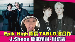 259K views · 3.7K reactions | #TABLO 的中文也太好！！！嚇到耶 星光雲也有LINE囉⭐ https://goo.gl/HpctKi J.Sheon (街巷) #EpikHigh | ET Play新聞 | Facebook