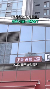📢100% 리얼 후기! 학원쌤들이 강력 추천한 홍보물! | 비즈하우스