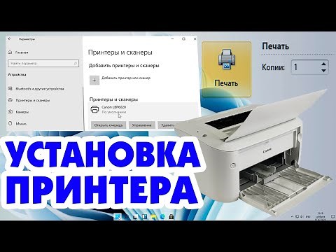 Как установить принтер Windows 11.Настройка принтера