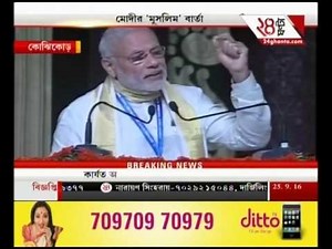 Khabar Bangla - Part 1