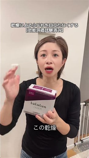 乾燥の季節はこれにきまり #PR #ルルルン #化粧水フェイスマスク #パック #たるみケア
