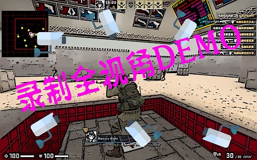 【csgo】如何录制全视角DEMO/GOTV视角DEMO 小教程