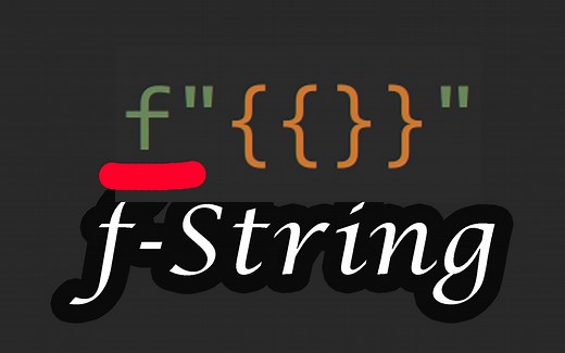 【python技巧032】用f-string及其它字母前导字母处理字符串的各种细节问题