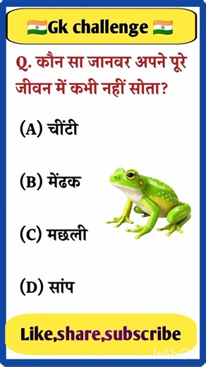 Gk Questions || Gk in Hindi || Gk Questions and answer ||Gk quiz || Next Level Gk || #gksastudy #gk
