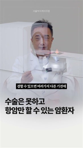 What other treatments can you combine when chemotherapy is your only option? #CancerTreatment #Ch...