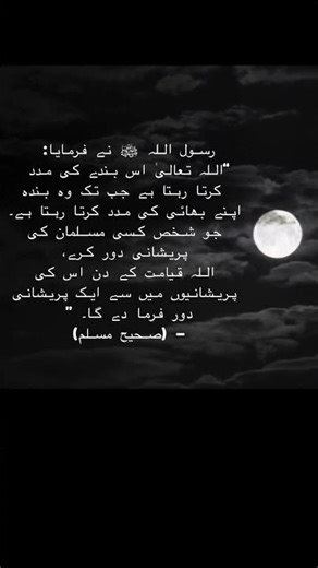 Al-hadees❤️❤️#hadith #deensayings #allahhadith #islamicreminder #islamicscripture