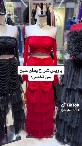 بوتيك تايلر&butik.teyler على TikTok