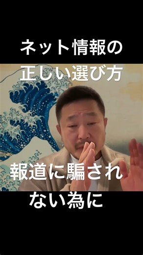 Suggestions for internet literacy. To avoid being deceived. #JapanConservativeParty #NaokiHyakuta...