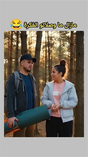 الجو مشوّق… ولكن هو ما فاهم والو 🤣 #شعب_الصيني_ماله_حل #هتضحك #الهربة #ضحك