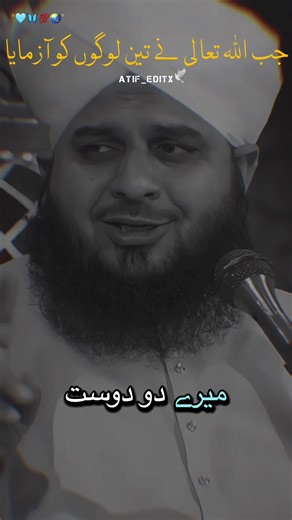 3 Dosto Ka 1 Qisa: An Inspiring Islamic Tale