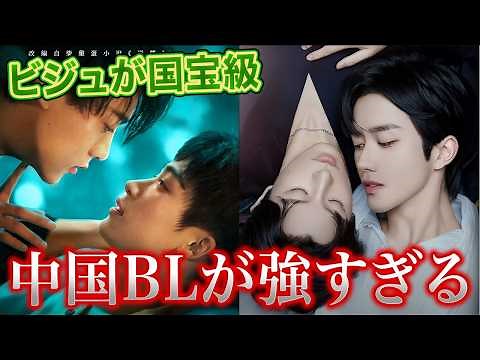 【話題沸騰】中国ドラマ『逆愛』『垂涎』徹底解説【おすすめ】