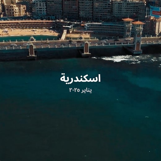 3.5M views · 5.1K reactions | على شط أسكندرية بلد الأكيلة️ , إسلام وطاهر مع مبادرة سكتنا واحدة قدروا يوصلوا لحلم المطعم اللي بيحلموا بيه من سنين. ادخل على صفحة talabat EG على اليوتيوب علشان تتفرج على https://www.youtube.com/watch?v=mqfgsj9vh7M #سكتنا_واحدة | Talabat | Facebook