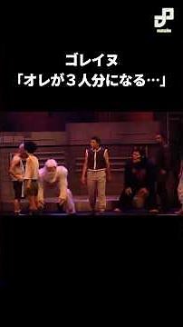 Goreinu: "I'll become the equivalent of three people..." #StageHunter #HunterXhunter