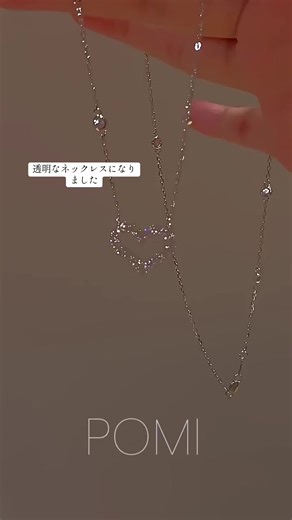 透明なネックレスの魅力と誕生日プレゼント
