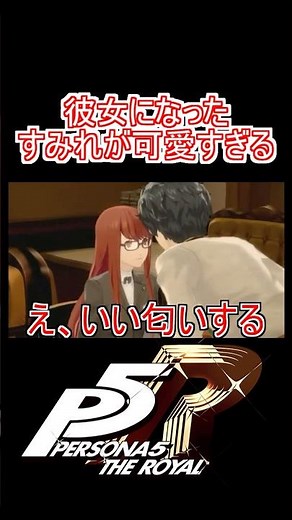 Too Much Horsing Around Persona #368 [Persona 5 Royal] ※Spoiler Warning