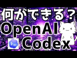 OpenAI's Codex app has evolved! Here's a look at various settings and the latest features (GPT im...
