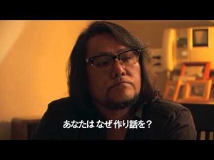 映画『FAKE』予告編