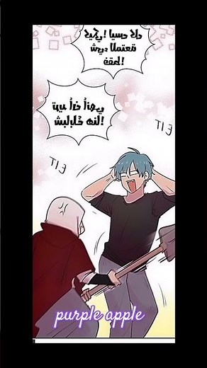 متت من الضحك هذه المانهوا ماتفشل في انها تضحكني😂 #manhwa #مانهوا #wee
