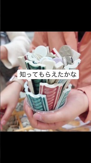 日本ホビーショー2026美濃焼タイルの詰め放題 #ハンドメイド