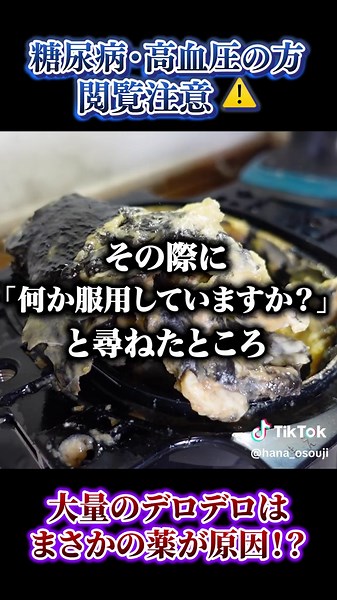 糖尿病・高血圧に関するトイレ詰まりの解決法