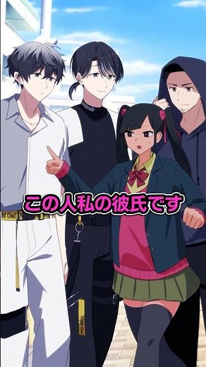 【パラ高コラボ】私あなたの彼女です #ハンドレ #anime