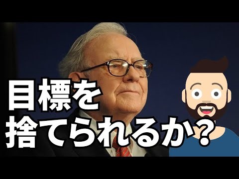 【ウォーレン・バフェットの知恵】25:5の法則！
