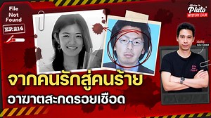 116K views · 1.1K reactions | ความรักเป็นพลังที่ยิ่งใหญ่...