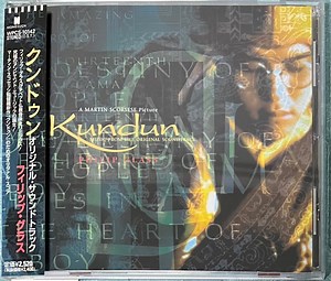 Philip Glass - Kundun (Music From The Original Soundtrack)