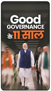 PM Modi: 11 Years of Transparent, Citizen-Centric Governance 🇮🇳