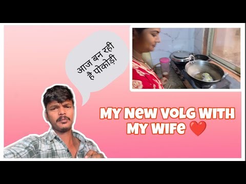 #volgs My New Volgs With My Wife ❤#dailyvolgs #karanvolger