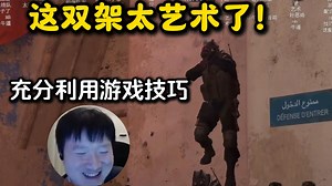 老九看傻FX两次双架瓦解FaZe的守包阵型！有艺术哥在的队伍就是不一样！