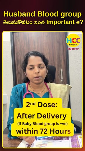 HCC HOSPITAL on Instagram: "Stop RH Isoimmunization Complications: A Must-Know Guide for Rh-Negative Moms Are you an Rh-Negative mother? Understanding RH Isoimmunization is one of the most critical steps you can take for a healthy pregnancy and future babies. In this short, vital video, Gynecologist Dr. K.Sreelalitha of HCC Hospital in mydukur breaks down everything you need to know: What it is: The simple reason your body might create antibodies against your baby's blood. The danger: How this c