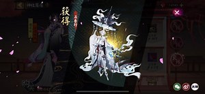 #阴阳师 呦～🙄️这不是我以前500抽保底出的行行嘛