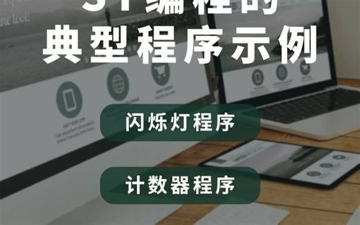 ST是一种结构化文本编程语言，通常用于工业自动化和控制系统中的PLC编程