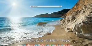 包含5000个网址的导航和搜索网站