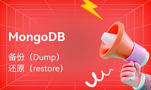 MongoDB-备份（Dump）和还原（restore）-51CTO学堂