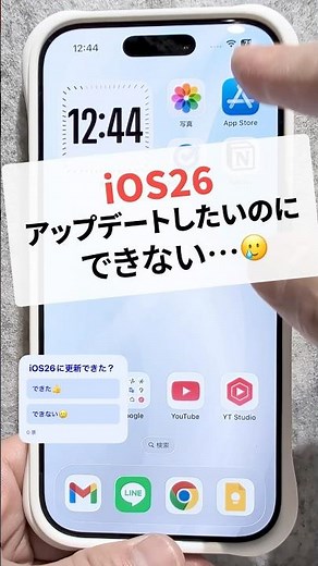 List of new iOS26 compatible models [iPhone]