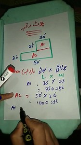 1.4M views · 20K reactions | زمین/ پلاٹ کی پیمائش کا آسان طریقہ ✍ Land / Plot Area Calculation⬜◻ #Land #plot #area #calculation #foryou #engineer #civilengineering @topfans #ubaidinfo #follower | Ubaid Info | Facebook