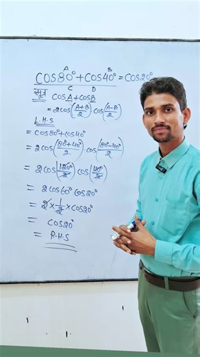 cpvs coaching institute on Instagram: "cosA+cosB पर आधारित प्रश्न #trigonometry #cpvscoachinginstitute #arunvermasir_cpvs #chhatrapati_veer_shivaji_coaching_institute #profarunverma"