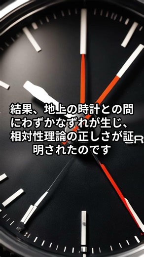 The secret of time shown by atomic clocks