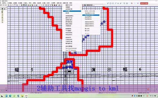 mapgis速转kml及互转