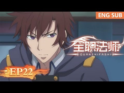 🌟ENG SUB | Versatile Mage EP 22 (Season 2 EP 10) | Yuewen Animation