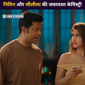 नितिन और श्रीलीला की जबरदस्त केमिस्ट्री | RKD Studios