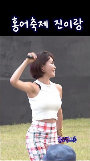 홍어축제장 홀딱 뒤집어논 미모의가수 진이랑 2026.05.24