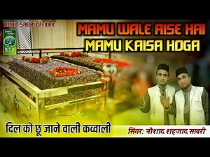 Mamu Wale Aise Hai Mera Mamu Kesa Hoga - Mamu Peer Qawwali - Mamu Peer Ki Qawwali 2021