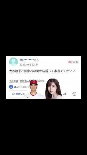 ヤフー知恵袋のタトゥー婚約者に関する質問と回答が面白すぎる！