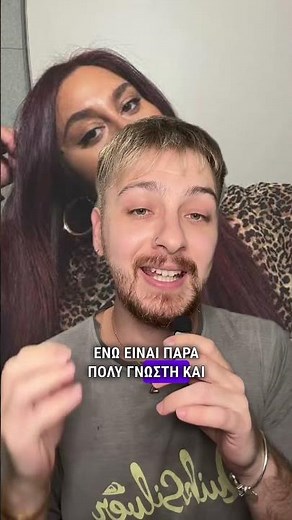 Η Χρυσηίδα Γκαγκουτη δήλωσε συμμετοχή στον εθνικό τελικό #eurovision #eurovision2026