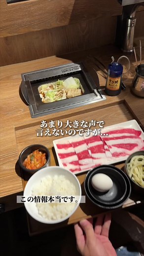 焼肉ライクで楽しむ国産牛スティアリケット