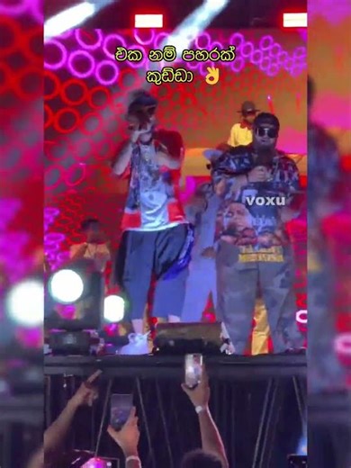 මෙක නම් පහරක් SMOKA 👌❤️ #slrap #sinhalarap #srilankanews /voxu