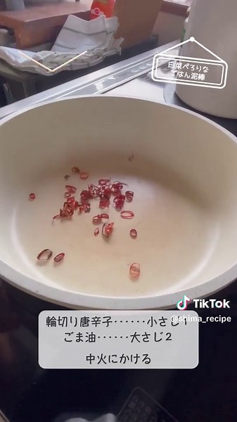 簡単おいしいラーパーツァイの作り方